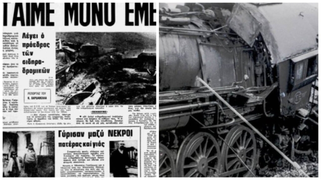 16 Ιανουαρίου 1972: 52χρόνια από το πολύνεκρο σιδηροδρομικό δυστύχημα στη Θεσσαλία – 21 θύματα ανασύρθηκαν από τα συντρίμμια δυο αμαξοστοιχιών