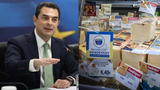 Επίσημες ανακοινώσεις Σκρέκα: Τα 4 μέτρα για την ακρίβεια σε 5 κατηγορίες προϊόντων – Το βρεφικό γάλα και τα οπωροκηπευτικα (video)