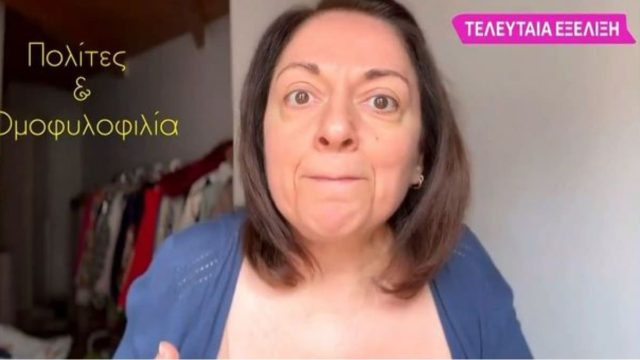 Διδάγματα Σοφίας Μουτίδου: «Έχεις συνδυάσει το σπίτι του ομόφυλου με σ@ξ, όχι με το ενδεχόμενο να θέλει να γίνει πατέρας» (Video)