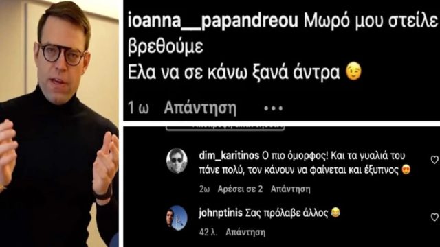Παροξυσμός με τον Στέφανο Κασσελάκη: «Θεέ μου τι γκ@μενος! Μωρό μου έλα να σε κάνω ξανά άνδρα» (photos)