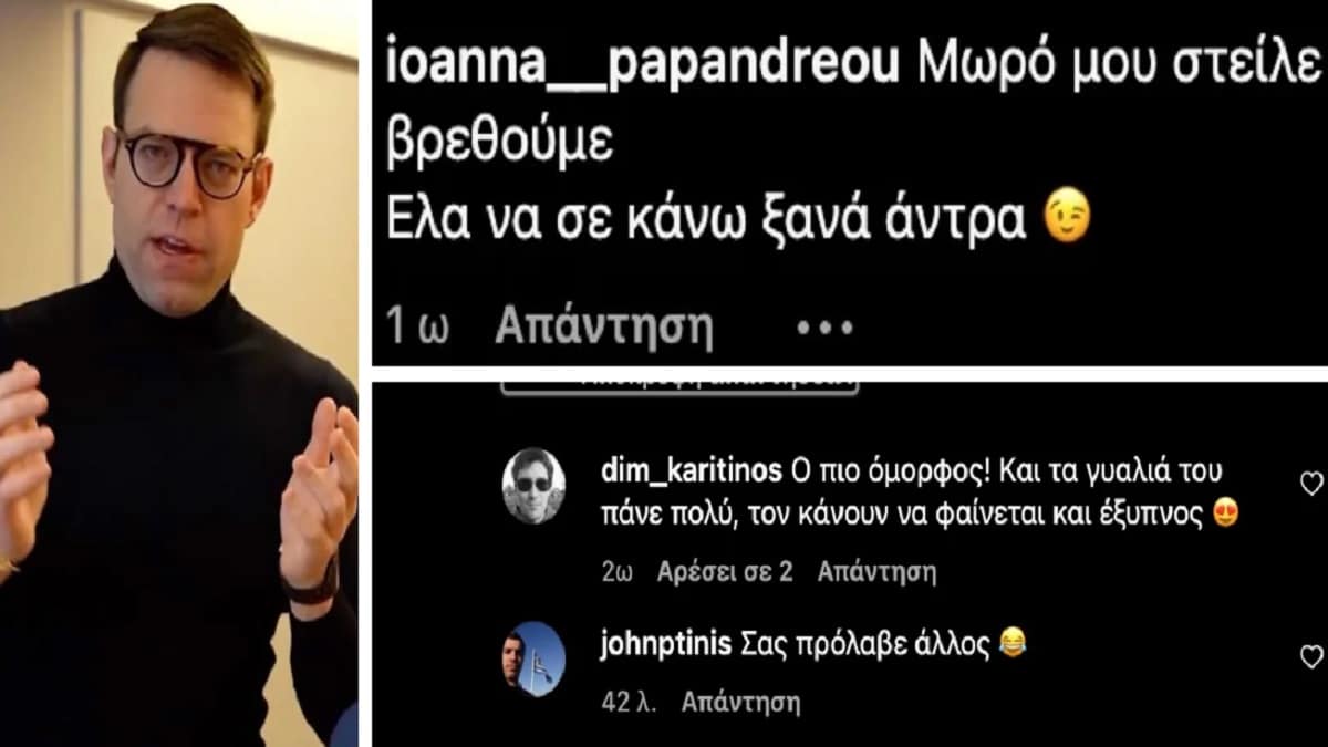 Παροξυσμός με τον Στέφανο Κασσελάκη: «Θεέ μου τι γκ@μενος! Μωρό μου έλα να σε κάνω ξανά άνδρα» (photos)