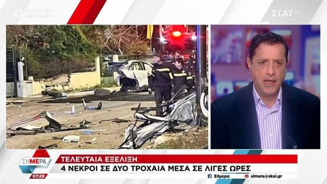 Τροχαίο και στην Ομόνοι με δύο νεκρούς – Στους 4 στο σύνολο τις τελευταίες ώρες