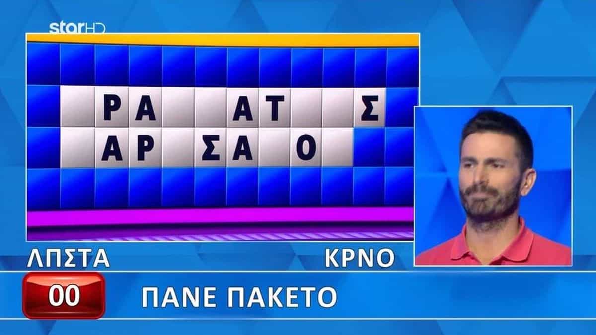 Τροχός της Τύχης: Ο πιο άτυχος παίκτης – Πήγε στον τελικό, διάλεξε 4 γράμματα και δεν πέτυχε ούτε… 1! (video)