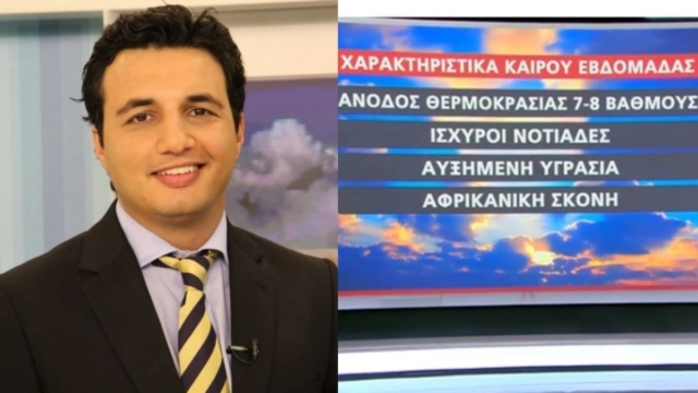 «Ασφυκτική» πρόγνωση από τον Γιώργο Τσατραφύλλια – «Έρχονται φαινόμενα τη νέα εβδομάδα που θα…» (video)