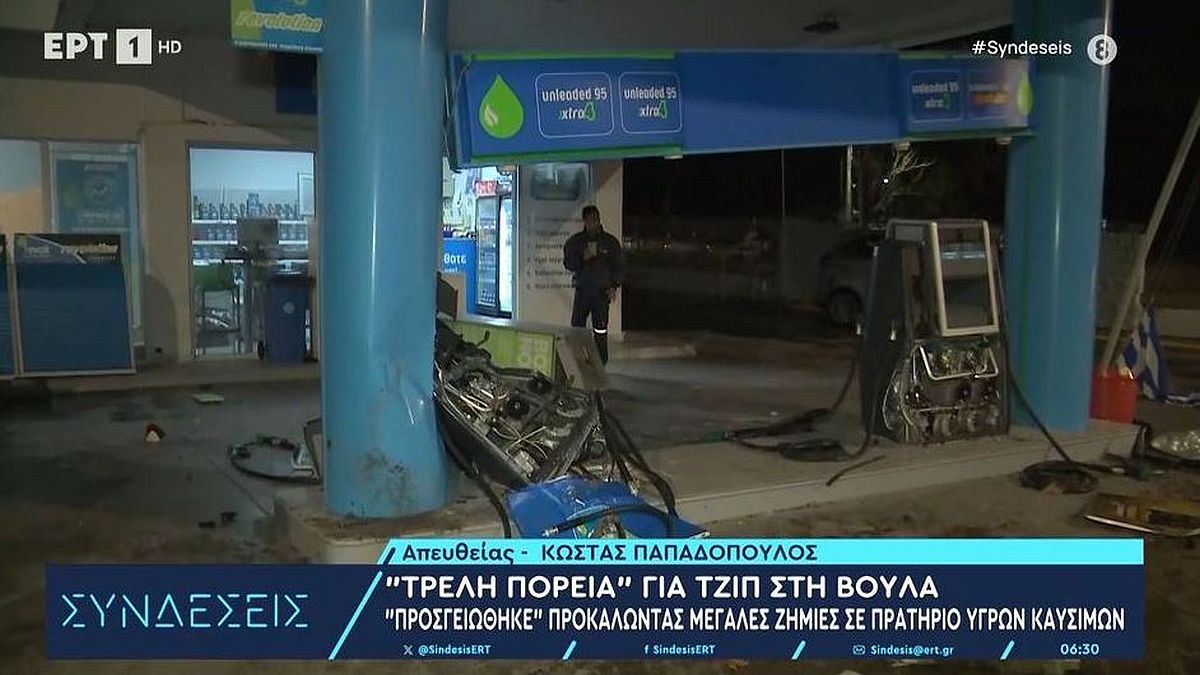 Θρίλερ στην Βούλα: Αυτοκίνητο εκτός ελέγχου «διέλυσε» βενζινάδικο