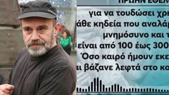 «Ο Άλλος Άνθρωπος»: Νέες καταγγελίες για τον Κωνσταντίνο Πολυχρονόπουλο – «Κάθε κηδεία που αναλάμβανε ή μνημόσυνο είναι…» (video)