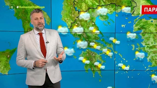 Καιρικό «κοκτέιλ» από τον Γιάννη Καλλιάνο – Έρχεται Σαββατοκύριακο με ανατροπές (video)