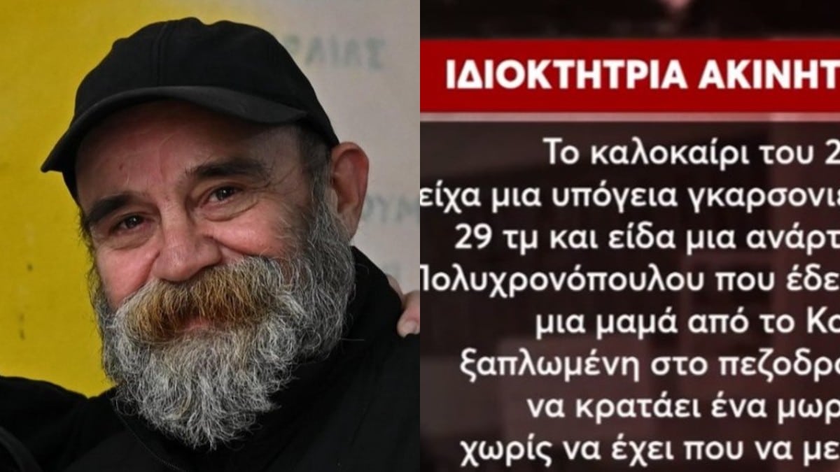 «Ο Άλλος Άνθρωπος»: Νέα καταγγελία «βόμβα» για τον Κωνσταντίνο Πολυχρονόπουλο – «Του παραχώρησα σπίτι στην Κυψέλη και κόντεψε να βγει σε πλειστηριασμό» (video)
