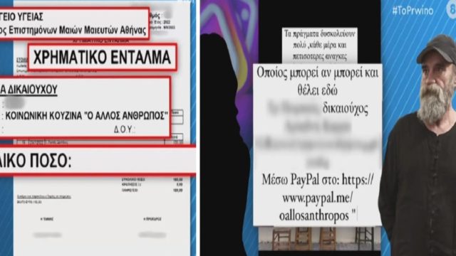 «Ο Άλλος Άνθρωπος» – Κωνσταντίνος Πολυχρονόπουλος: Η “εμπλοκή” γνωστής influencer και ο νέος λογαριασμός – Το Υπ. Υγείας είχε δώσει 100.000 ευρώ στην ΜΚΟ χωρίς ύπαρξη ΑΦΜ! (Video)