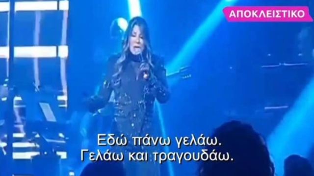 «Έσπασε» η Άντζελα Δημητρίου μετά την απώλεια της μητέρας της: «Εδώ πάνω γελάω και τραγουδάω για εσάς» (video)