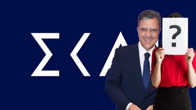 Βόμβα στον ΣΚΑΙ: Παρουσιάστρια του ΑΝΤ1 παίρνει την θέση του Γιώργου Αυτιά!