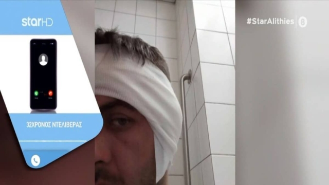 «Είδα το αυτί μου να πέφτει στο δρόμο» – Δάγκωσε και έκοψε αυτί διανομέα σε καβγά για το ποιος έχει προτεραιότητα στο δρόμο (Video)