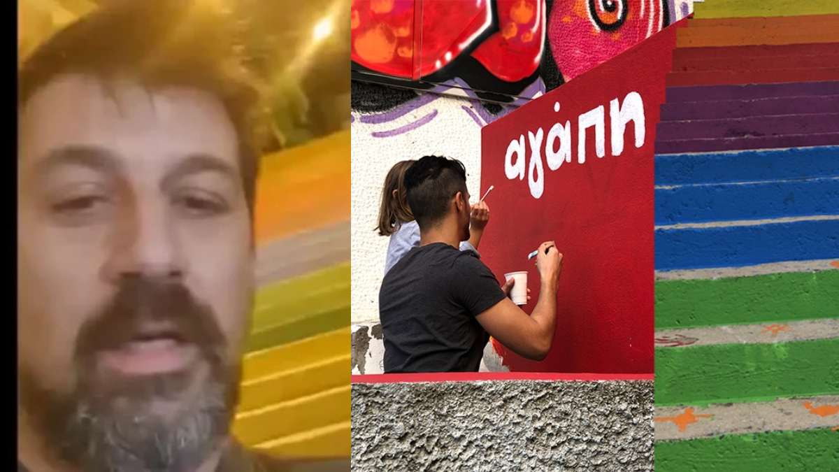 «Περήφανος ακροδεξιός» βανδάλισε σκαλιά στο Γαλάτσι που ήταν βαμμένα στα χρώματα του ουράνιου τόξου (video)
