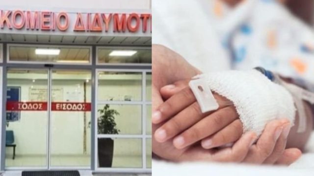 Διδυμότειχο: «Παρουσίασε  επεισόδιο αιμόπτυσης και απώλεια συνείδησης» – Σοκάρει το ιατρικό ανακοινωθέν για τον θάνατο της 9χρονης από στρεπτόκοκκο