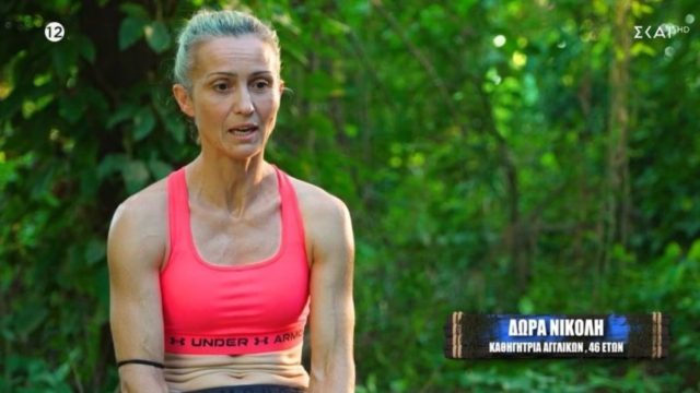 Survivor 2024: Αμήχανη στιγμή για τη Δώρα Νικολή – «Έγινα ρεζίλι πανελληνίως»