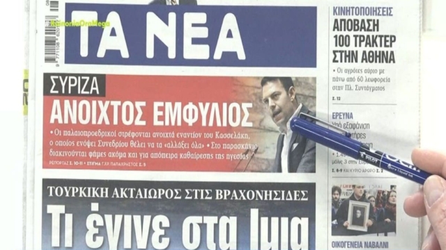 Τα πρωτοσέλιδα των εφημερίδων (19/2)