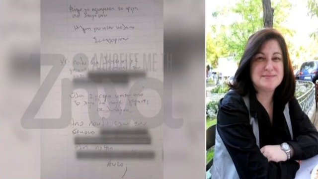 Εξαφάνιση Σταυρούλας Γκουγκουλιά: Το ανθρωποκτονιών αναλαμβάνει την υπόθεση της 53χρονης! Το σημείωμα που βρέθηκε στην τσάντα της – Οι μαρτυρίες και η συνέντευξη “κλειδί”