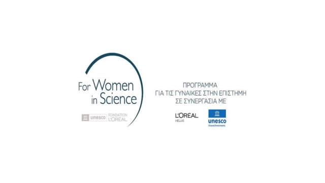 Η υποβολή υποψηφιοτήτων για τα ελληνικά βραβεία L’ORÉAL-UNESCO για τις γυναίκες στην επιστήμη 2024, ξεκίνησε