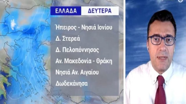 «Από την Άνοιξη περνάμε στο Φθινόπωρο, ακόμα και στην Αττική…» – Σήμα “κινδύνου” Παναγιώτη Γιαννόπουλου για την εξέλιξη του καιρού (Video)