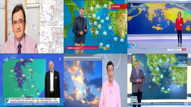 Καιρός σήμερα 11/2: Τέλος οι Αλκυονίδες! Προ των πυλών χιόνια, βροχές & καταιγίδες – Συναγερμός Καλλιάνου, Αρνιακού, Μαρουσάκη, Σούζη, Κολυδά και Τσατραφύλλια – Οι περιοχές που θα “χτυπηθούν”