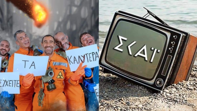 «Καρφάρα» Ράδιο Αρβύλα προς ΣΚΑΪ: «Ενοχλούνται περισσότερο από τη σάτιρα αυτοί που είναι ένοχοι για…»