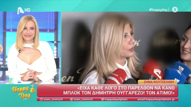 Ζήνα Κουτσελίνη για Κωνσταντίνα Σπυροπούλου: «Δεν είναι το ζητούμενο η συγγνώμη…»