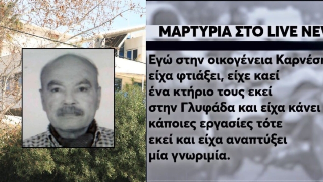 Μακελειό στην Γλυφάδα: «Ήταν επιθετικός ο Άρης – Μας πετούσε σίδερα και πέτρες…» – Συγκλονίζει μαρτυρία για τον 76χρονο δράστη (video)