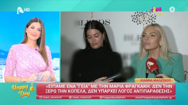 Δημήτρης Ουγγαρέζος ο… μπλοκέρ: Η αναφορά της Ιωάννας Μαλέσκου – «Με έχει μπλοκάρει χρόνια πριν…»