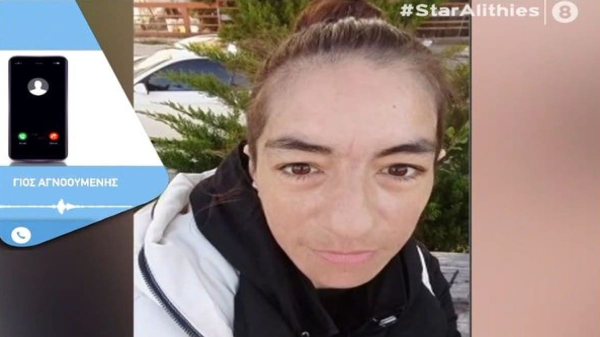 Θρίλερ στο Μενίδι: Αγνοείται η 43χρονη Ευρυδίκη Σούρλα! Την αναζητά ο γιος της από τις 20/1 – Ο τσακωμός τους, η χρήση ουσιών και ο σύντροφος της (Video)