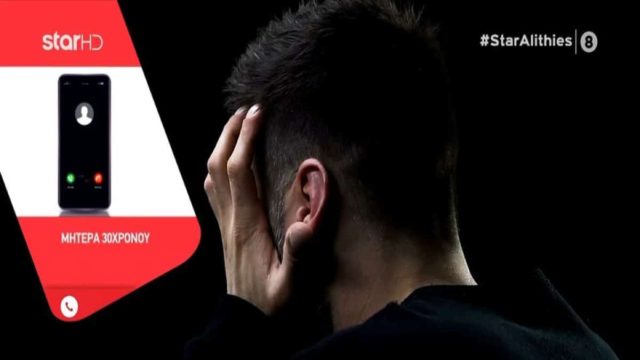 «Με είχε χτυπήσει αρκετές φορές. Δεν θέλω να θρηνήσω τον χαμό του» – Συγκλονίζει μητέρα που μήνυσε το ίδιο της το παιδί για να το σώσει από τα ν@ρκωτικ@ (Video)