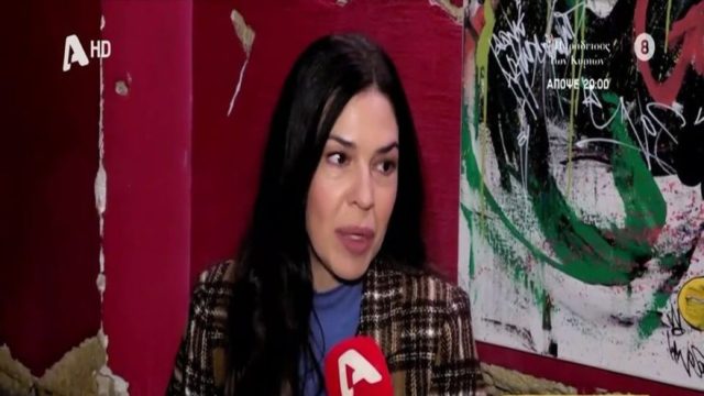 Ναταλία Δραγούμη: «Με την ψυχανάλυση ανακάλυψα ότι είμαι η γάτα της μαμάς μου» (Video)