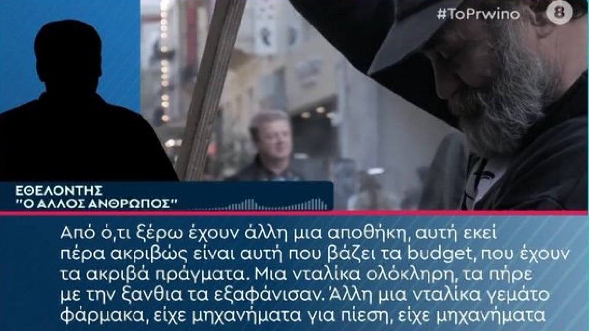 Κωνσταντίνος Πολυχρονόπουλος – Ορυμαγδός καταγγελιών: «Γυναίκα εφοπλιστή του έδωσε 8.000 ευρώ και τα έπαιξε» (Video)