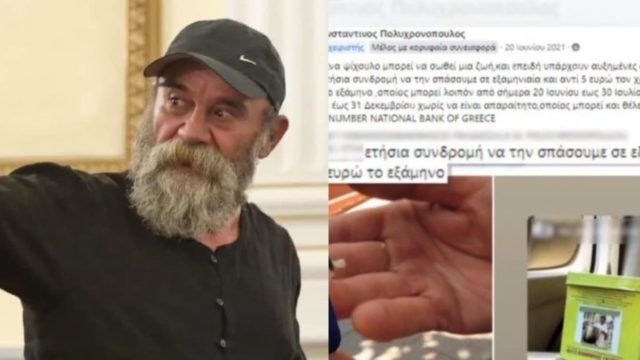 Ο Άλλος Άνθρωπος: Ετήσια συνδρομή ζητούσε ο Κωνσταντίνος Πολυχρονόπουλος – Το ποσό που λάμβανε από τα μέλη της δομής (video)