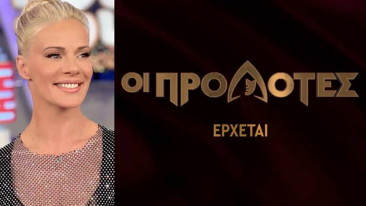 ΑΝΤ1: Επιστρέφουν απο… χειμώνα οι «Προδότες» με παρουσιάστρια την Ζέτα Μακρυπούλια;