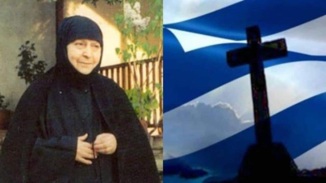 «Κατεδάφιση» με προφητεία της γερόντισσας Μακρίνας: «Τότε δε θα μπορούμε να πάρουμε ούτε…»