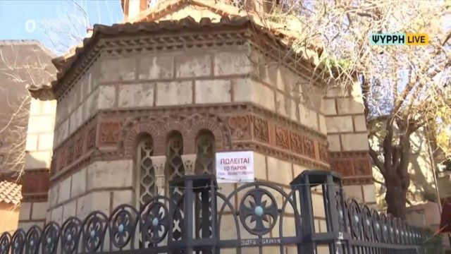 Απίστευτη αγγελία στο κέντρο της Αθήνας: Πωλείται εκκλησία στου Ψυρρή – Το τηλέφωνο στο εξωτερικό και το σπίτι που παίρνεις «πακέτο» (video)