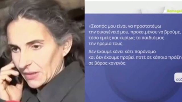 Παλαιοχριστιανοί: Κατάθεση ψυχής από τη μητέρα της οικογένειας – «Δεν κάναμε ποτέ μας τίποτα μεμπτό» (video)