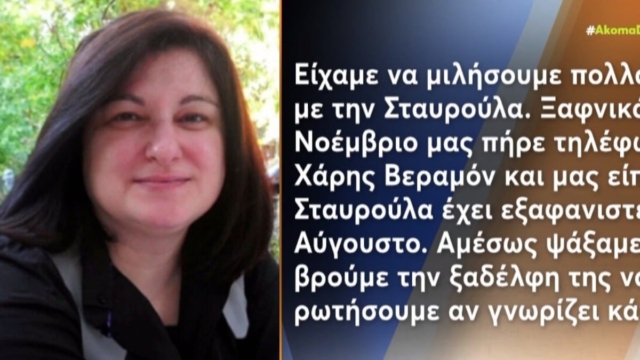 Σταυρούλα Γκουγκουλιά: «Είναι σίγουρα έγκλημα, η κόρη μου ήξερε μπάνιο» – Ξέσπασε ο μπαμπάς της 53χρονης (video)