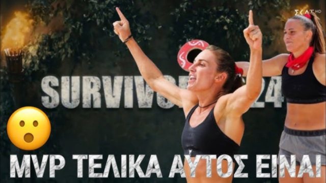 Survivor 2024 spoiler 13/02: To ΑΚΛΟΝΗΤΟ φαβορί για MVP της 6ης εβδομάδας στο Survivor (Video)