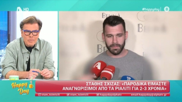 Ο Στάθης Σχίζας είπε επιτέλους την αλήθεια για όσους βγαίνουν από τα ριάλιτι: «Δεν είναι πραγματικά διάσημοι, απλά αναγνωρίσιμοι για 2-3 χρόνια»