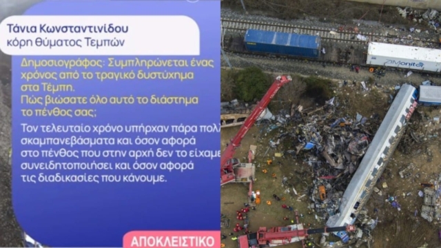 Τραγωδία στα Τέμπη: «Είναι ξεκάθαρη συγκάλυψη, δεν υπάρχει αμέλεια» – Συγκλονίζει συγγενής θύματος ένα χρόνο μετά το σιδηροδρομικό δυστύχημα (video)