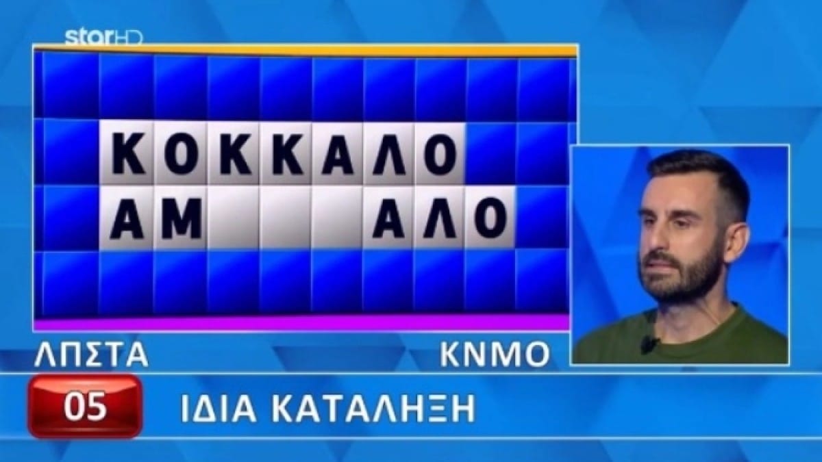 Επικό «σκάλωμα» στον Τροχό της Τύχης: Παίκτης δεν κατάφερε να λύσει τον γρίφο για μόλις 3 γράμματα – Τράβαγε τα μαλλιά του ο Πέτρος Πολυχρονίδης (video)