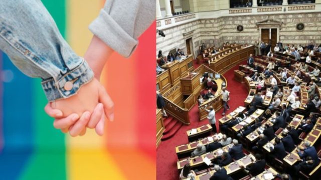 Ομόφυλα ζευγάρια: Κατατέθηκε στην Βουλή το νομοσχέδιο –  Θα ψηφιστεί το βράδυ της 15ης Φεβρουαρίου