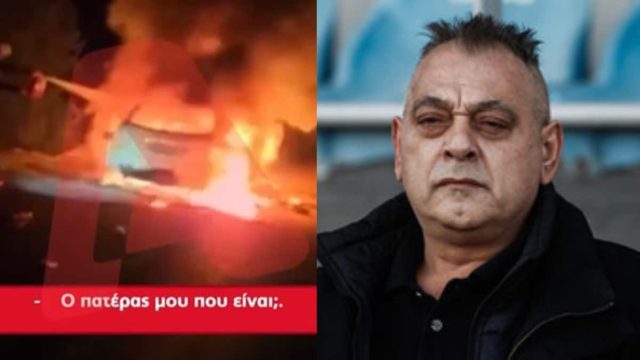 Δολοφονία στη Μάνδρα: Νέο βίντεο ντοκουμέντο λίγο μετά την εκτέλεση του Χρήστου Γιαλιά – Οι κραυγές αγωνίας, «Ο πατέρας μου πού είναι;»