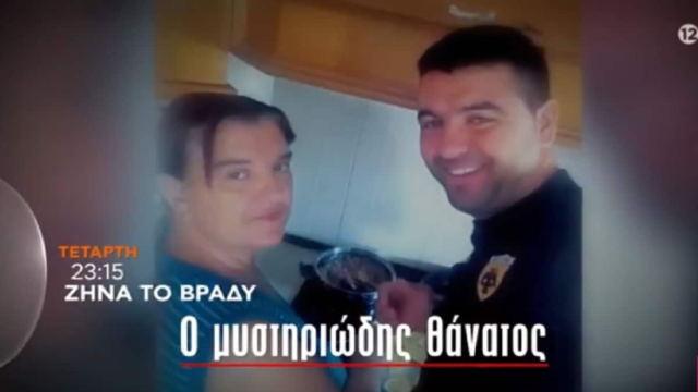 «Zήνα το Βράδυ» με 2 υποθέσεις θρίλερ: Η νεκρή μητέρα στον ποταμό Αγγίτη και τα αναπάντητα ερωτήματα – Ο τελευταίος άνθρωπος που είδε τη Σταυρούλα & τι πέταξε η συγκάτοικος της από το διαμέρισμα