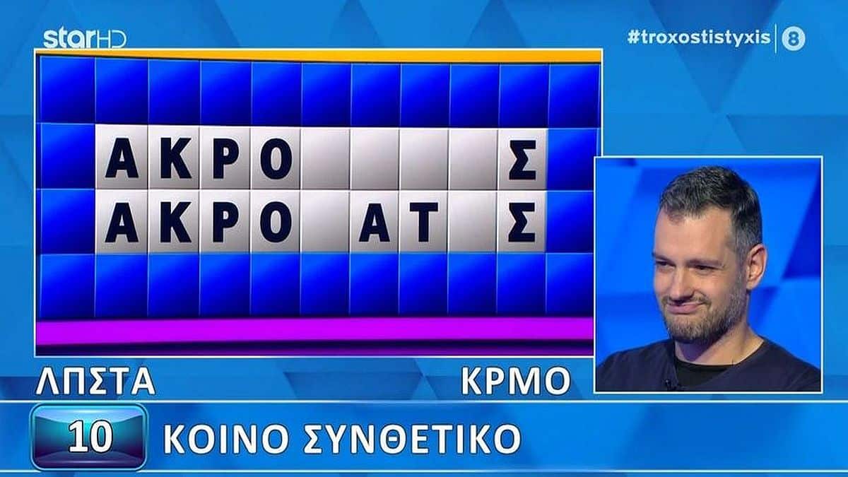 Γκαντεμιά στον «Τροχό της Τύχης»: «Πάγωσε» ο Πέτρος Πολυχρονίδης – Πώς ένας παίκτης έχασε 3.000 ευρώ για 4 γράμματα (video)