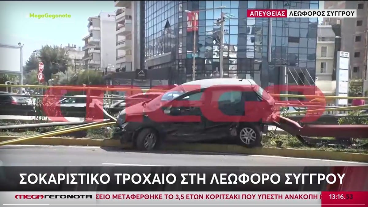Συγγρού: Σοκαριστικό τροχαίο με δύο οχήματα