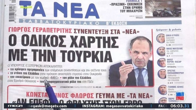 Τα πρωτοσέλιδα των εφημερίδων (02/03)