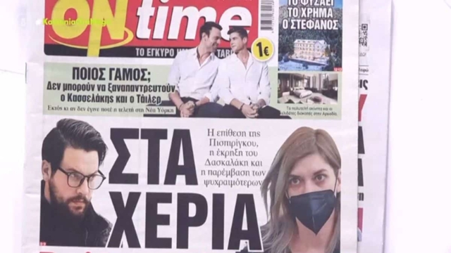 Τα πρωτοσέλιδα των εφημερίδων (6/3)