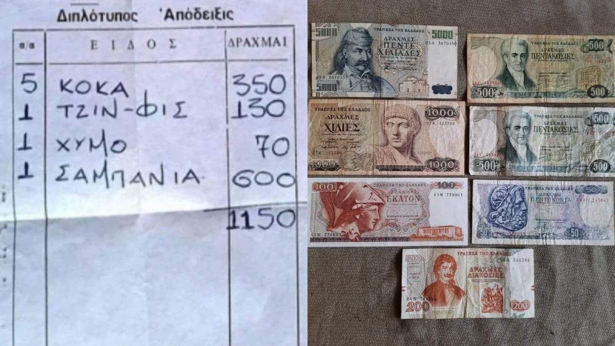 Μας γύρισε στη δεκαετία του ’90 – Κοσμοσυρροή σε εστιατόριο που πληρώνεται ακόμη με Δραχμές!